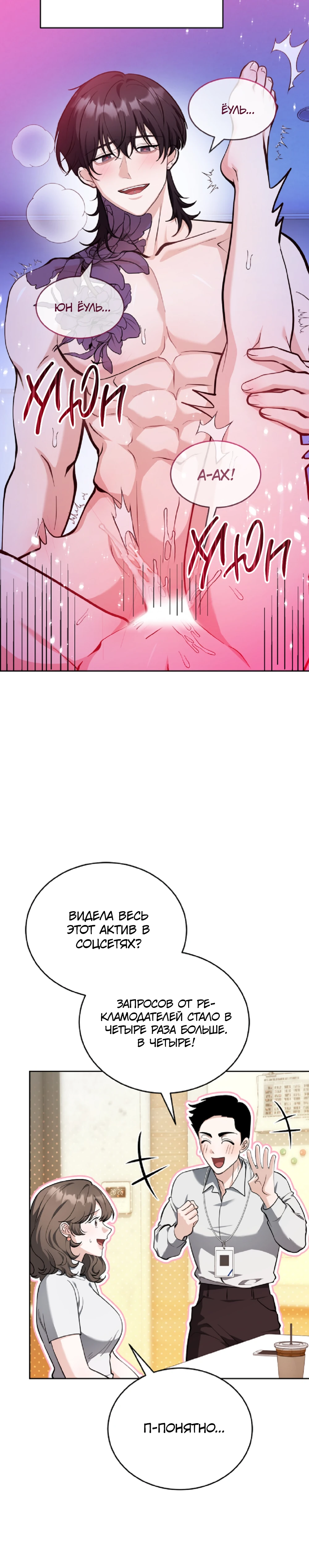 Страница 13 главы 4 манги Похотливое нечто из соседней квартиры