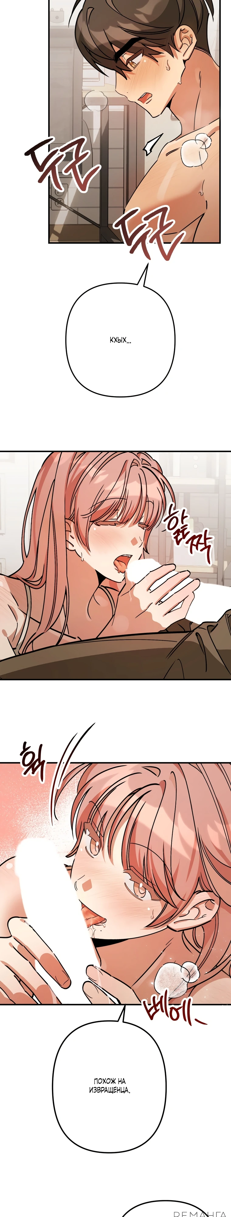 Страница 13 главы 4 манги Заряд милоты! Бум!