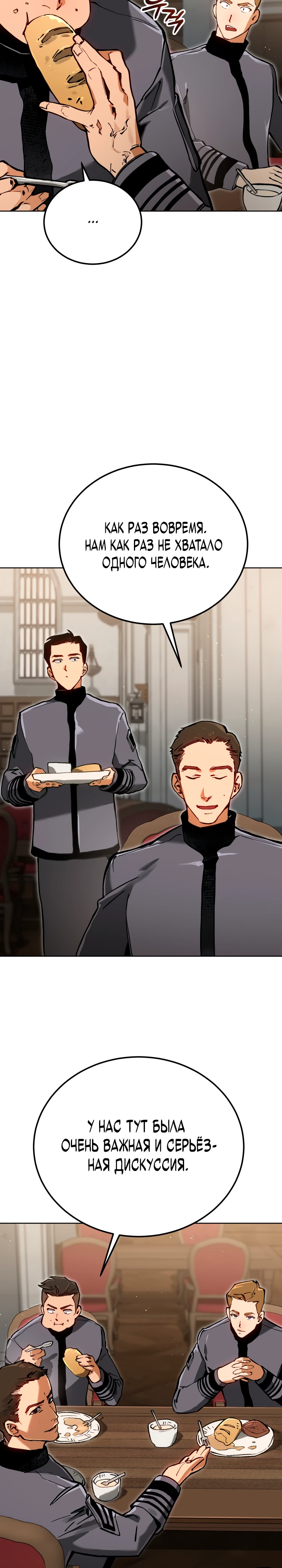 Страница 13 главы 4 манги Регрессия маршала США / Black-haired U.S. Marshal