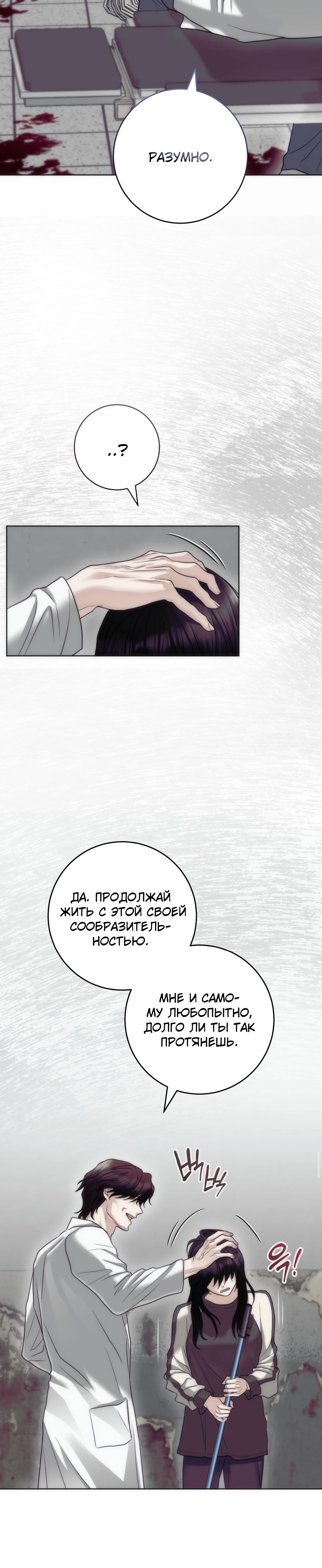Страница 13 главы 4 манги Муравейник