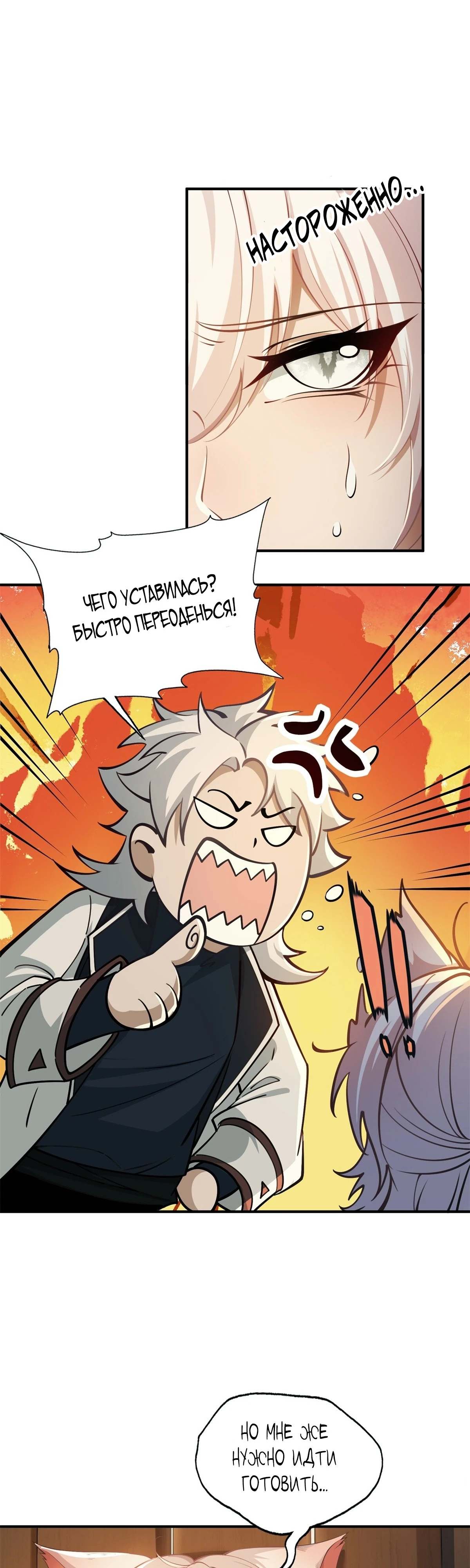 Страница 13 главы 4 манги Мой гарем из спасённых злодеек / To Save Seven Villainesses, I Went Full Harem!