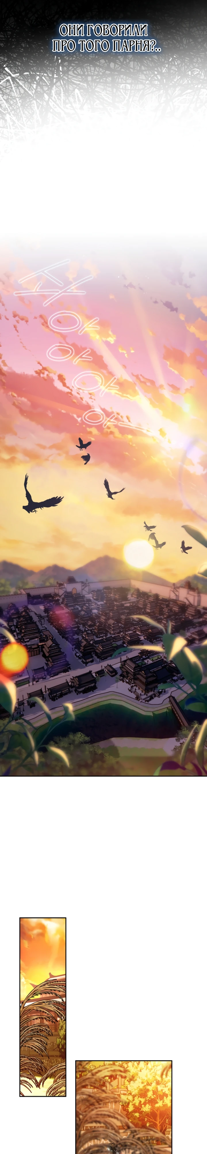 Страница 13 главы 4 манги Страна воздержания