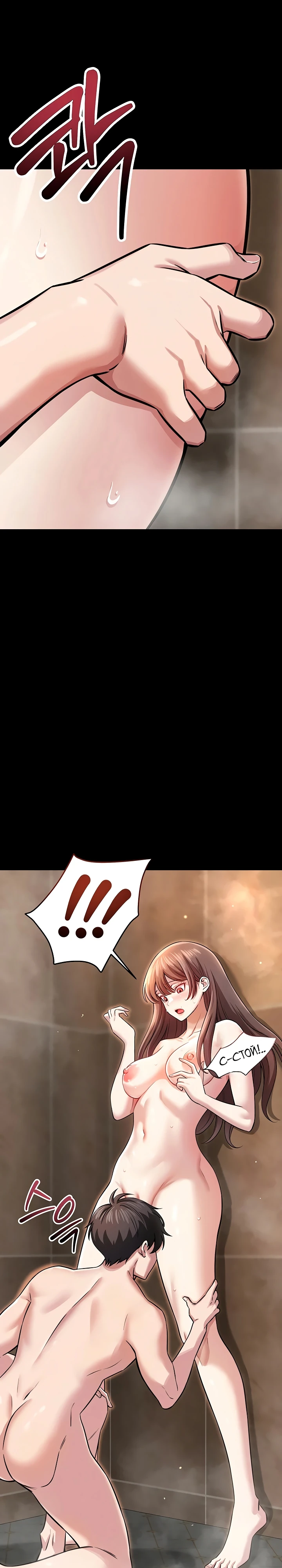 Страница 13 главы 4 манги Как приручить нуну