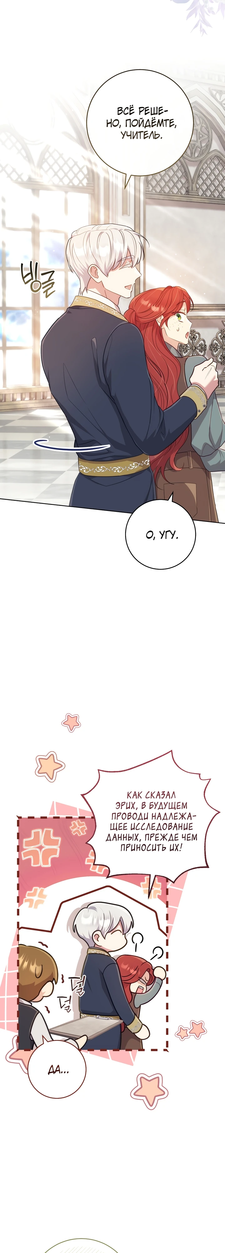 Страница 13 главы 4 манги Принц для тебя