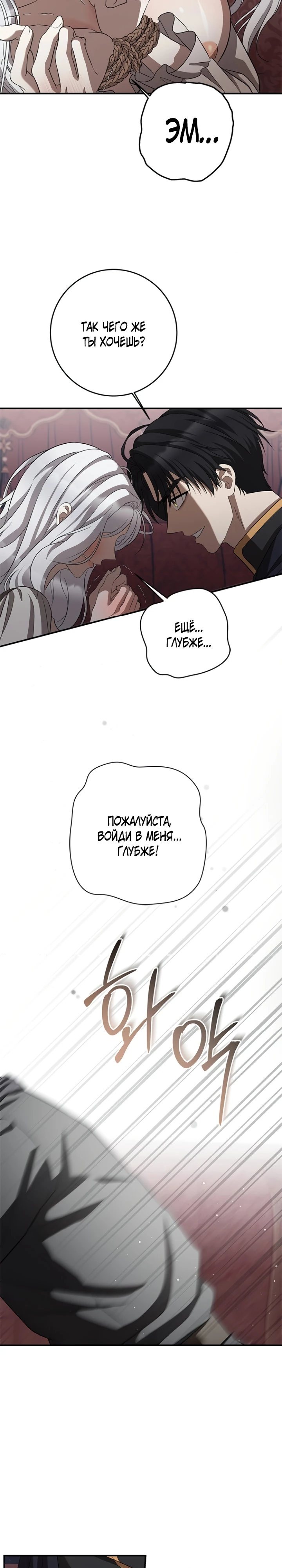 Страница 13 главы 4 манги Ночная жизнь рабыней-принцессы / Every Night with the Slave Princess