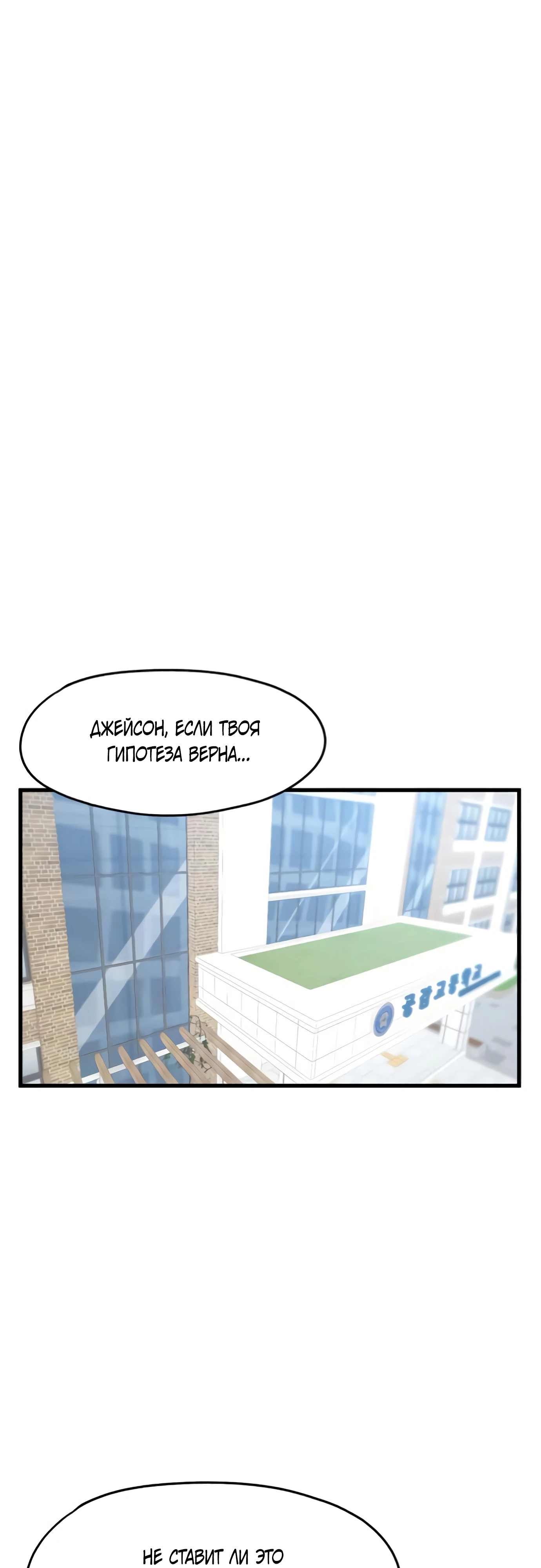 Страница 13 главы 4 манги Я вижу только тебя