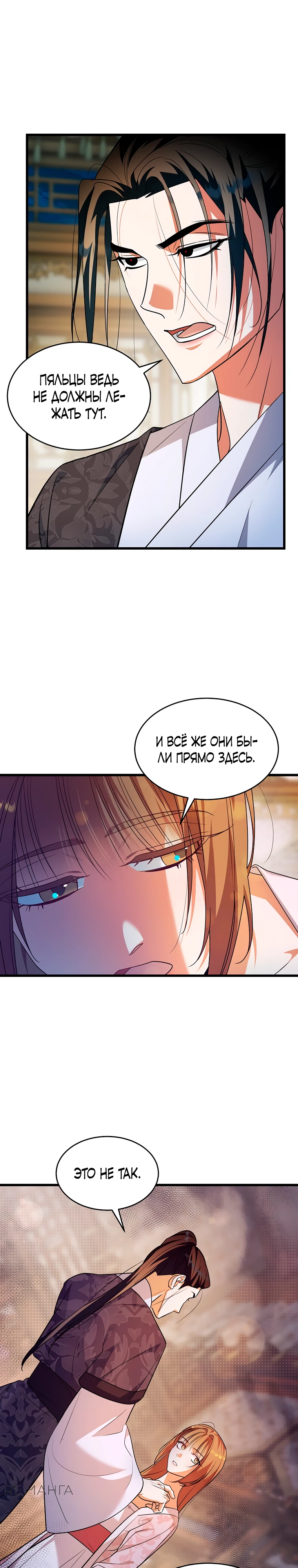 Страница 13 главы 4 манги Мой жестокий муж вернулся к жизни