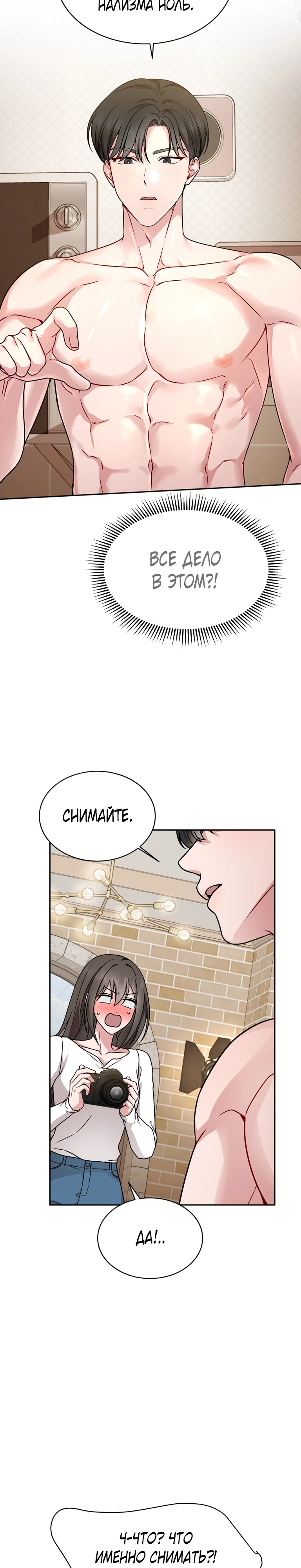 Страница 13 главы 4 манги Ты хочешь быть непристойным со мной?