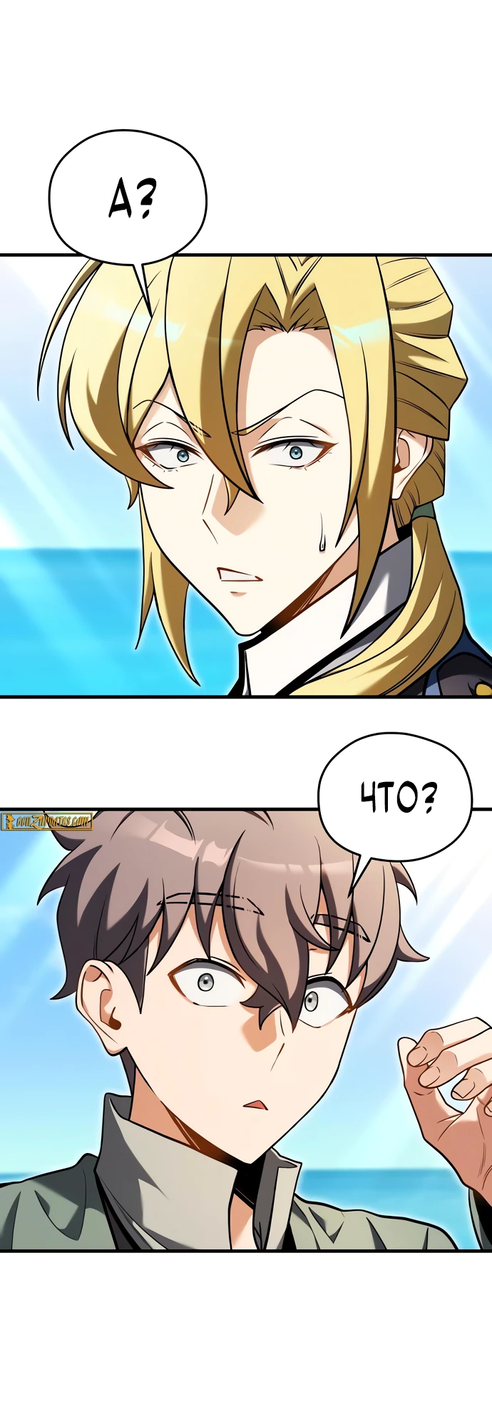 Страница 13 главы 4 манги Лорд другого мира всех накормит