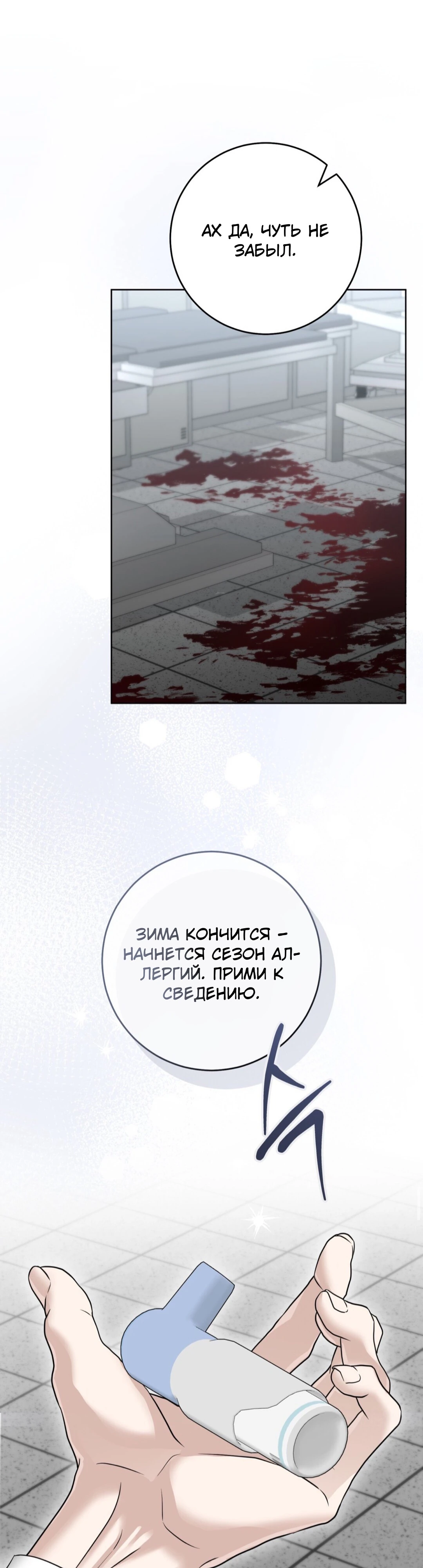 Страница 14 главы 4 манги Муравейник