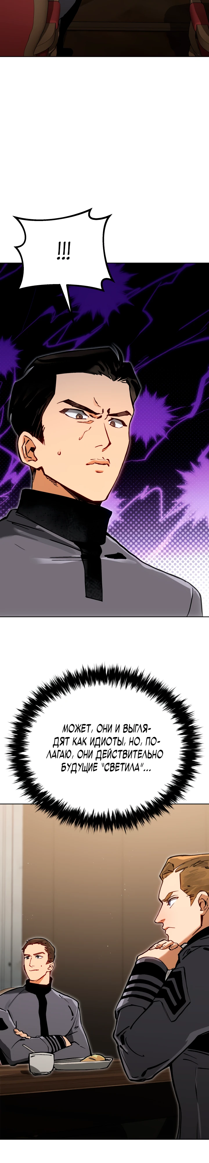 Страница 14 главы 4 манги Регрессия маршала США / Black-haired U.S. Marshal