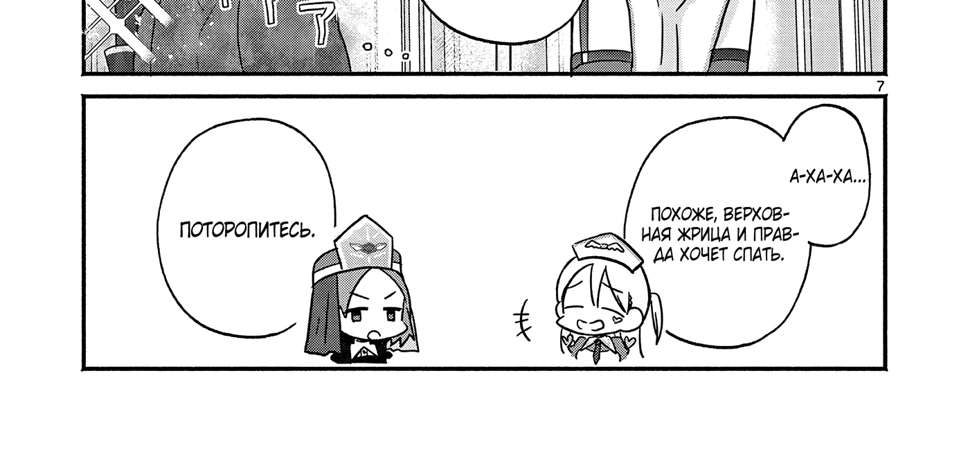 Страница 14 главы 4 манги Гяру-Жрица задолбалась воскрешать / The Gyaru Priestess Is So Done With Resurecting Cast