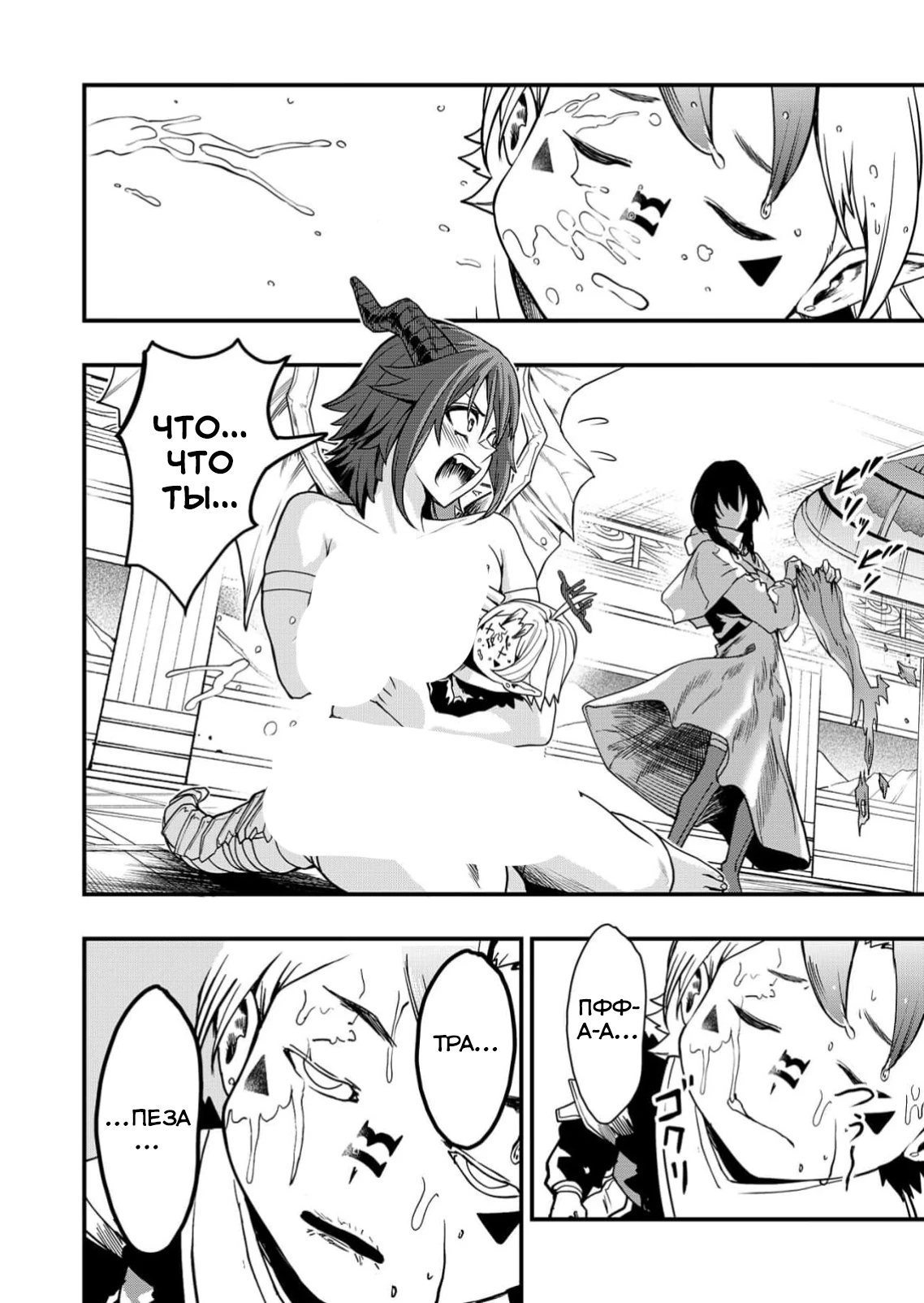 Страница 14 главы 4 манги Сильнейший владыка демонов с рождения