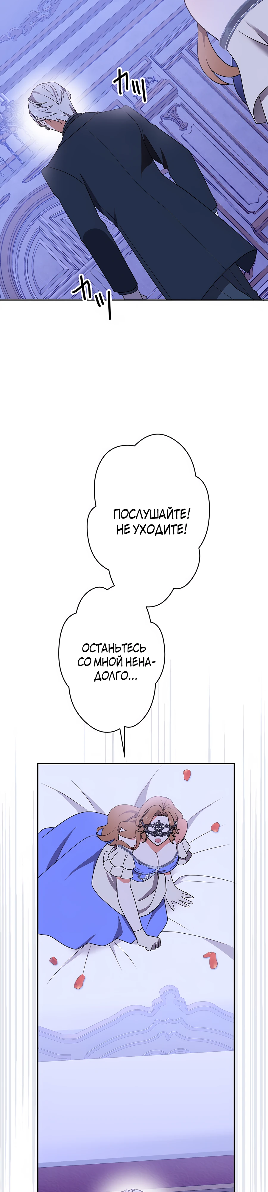 Страница 14 главы 4 манги Мужчина, с которым я провела ночь, оказался моим женихом