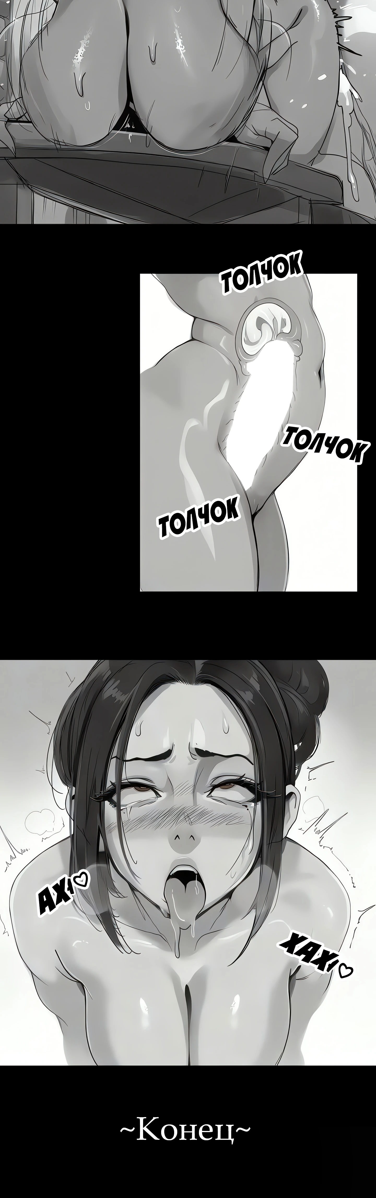 Страница 14 главы 4 манги Любимчик Босса (по секрету)