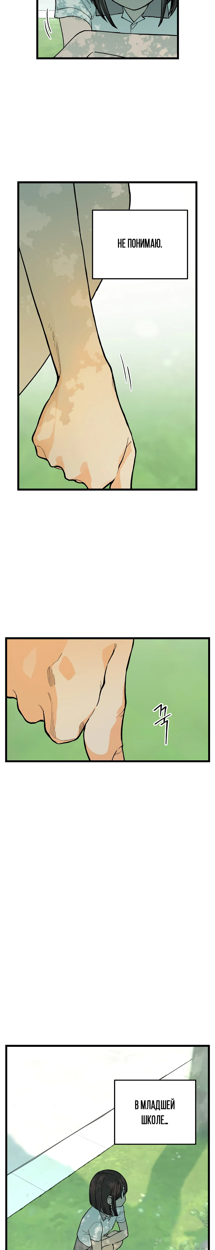 Страница 14 главы 4 манги Игра на слабо / Embarrassing game