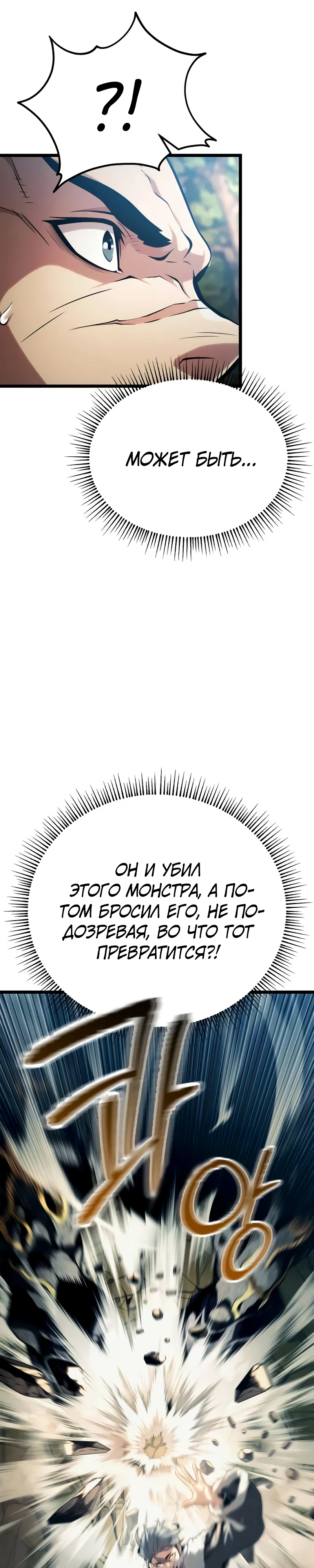 Страница 14 главы 4 манги Пастух-архимаг / The Shepherd Wizard
