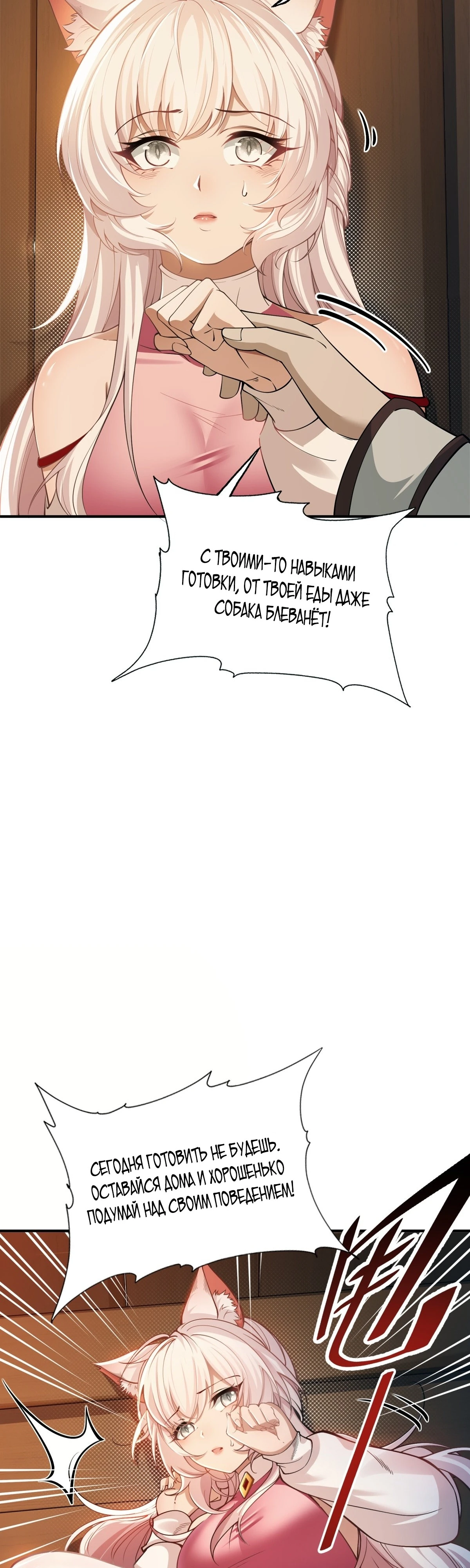 Страница 14 главы 4 манги Мой гарем из спасённых злодеек / To Save Seven Villainesses, I Went Full Harem!