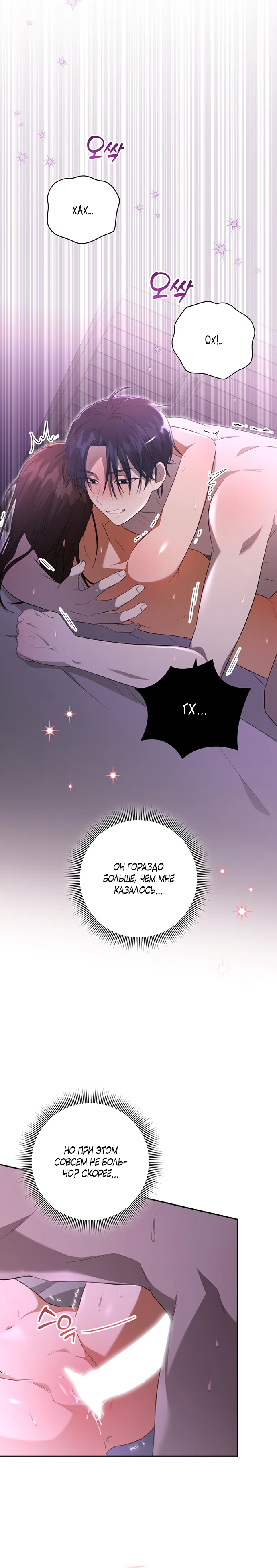 Страница 14 главы 4 манги Спектрофилия