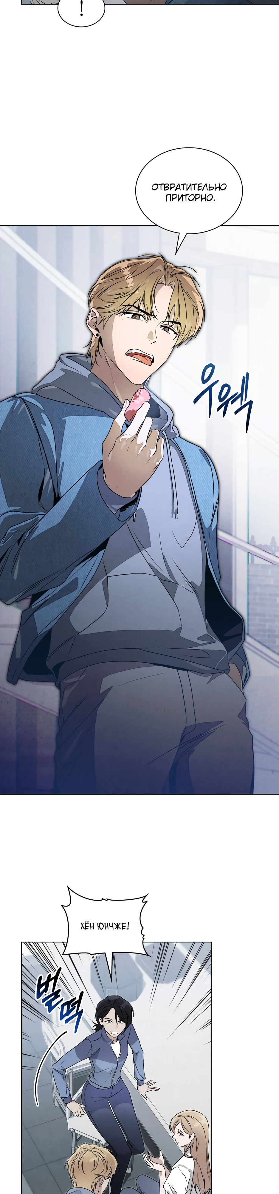 Страница 14 главы 4 манги Ночь обмана / A Night That Deceives You