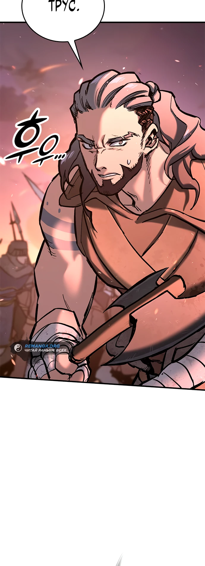 Страница 14 главы 4 манги Рыцарь, проживающий один и тот же день / A knight who lives for one day