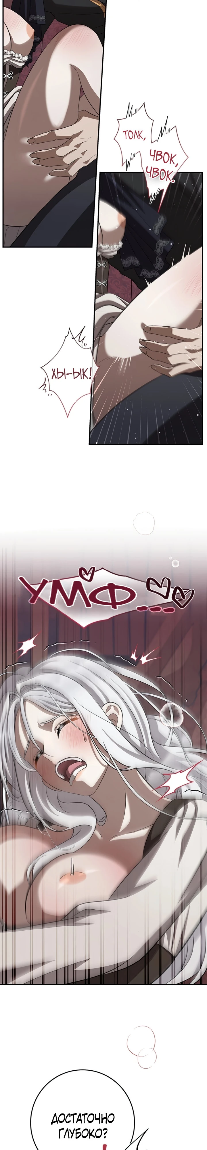 Страница 14 главы 4 манги Ночная жизнь рабыней-принцессы / Every Night with the Slave Princess