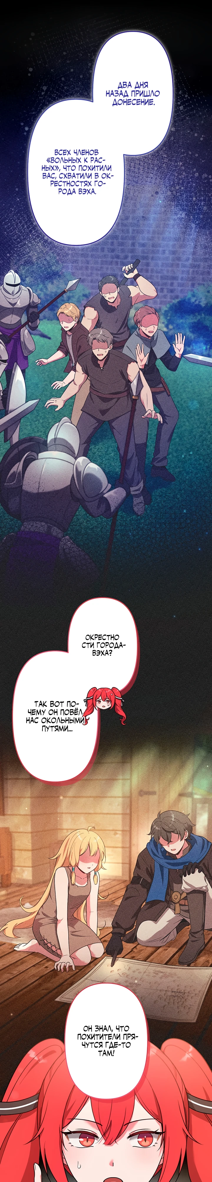 Страница 14 главы 4 манги Я переродился злодеем-статистом в мире игры