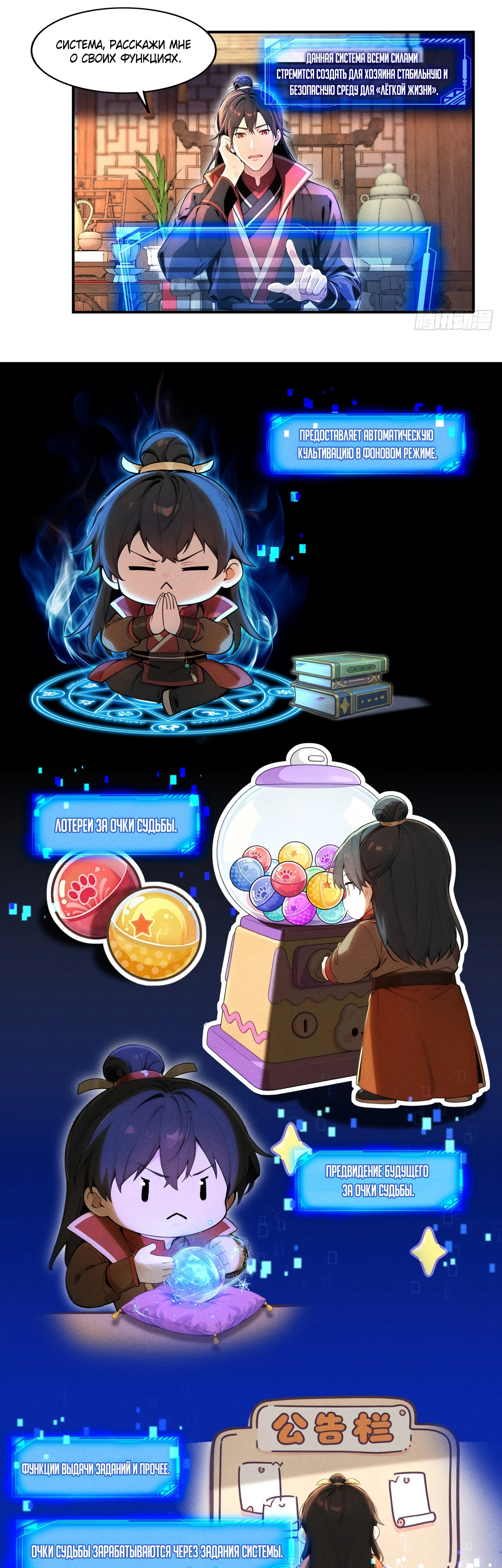 Страница 14 главы 4 манги Начало с миллиардом духовных камней: я купил мир фэнтези