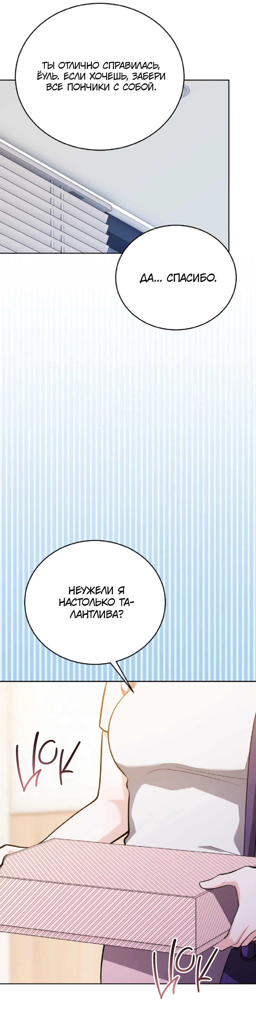 Страница 14 главы 4 манги Похотливое нечто из соседней квартиры