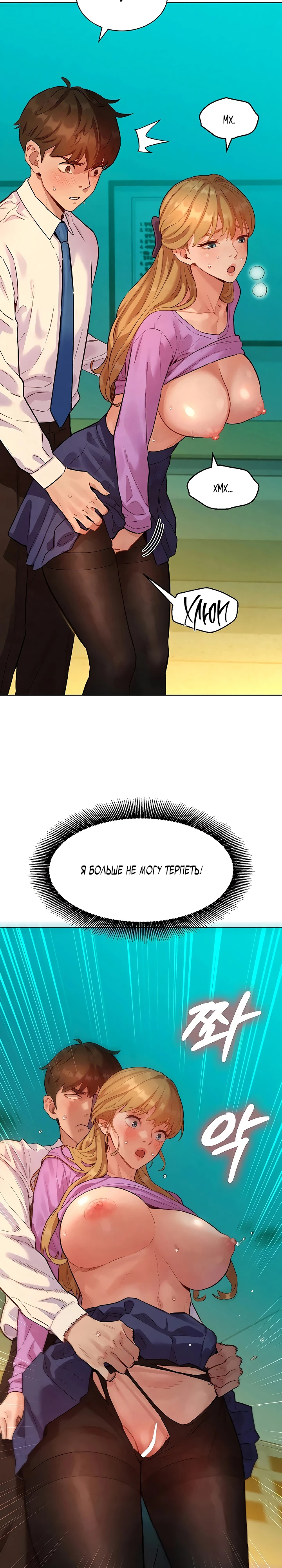 Страница 14 главы 4 манги Папка предпочтений.ZIP