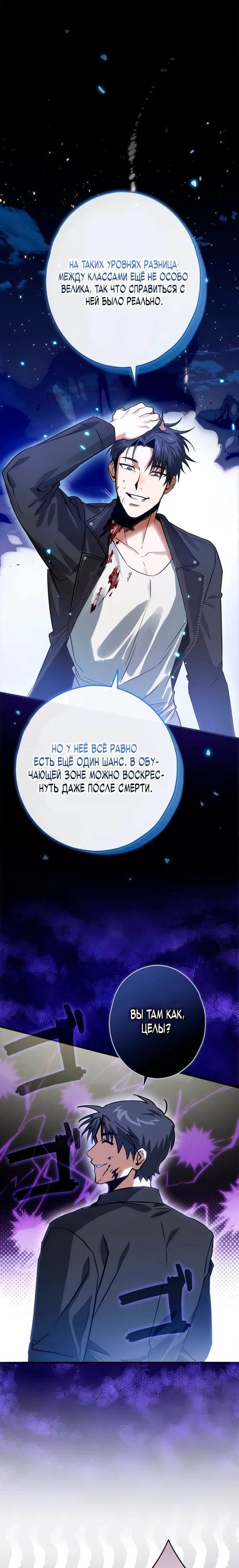 Страница 15 главы 4 манги Я не хочу быть сильным / Regressors dont want to become strong