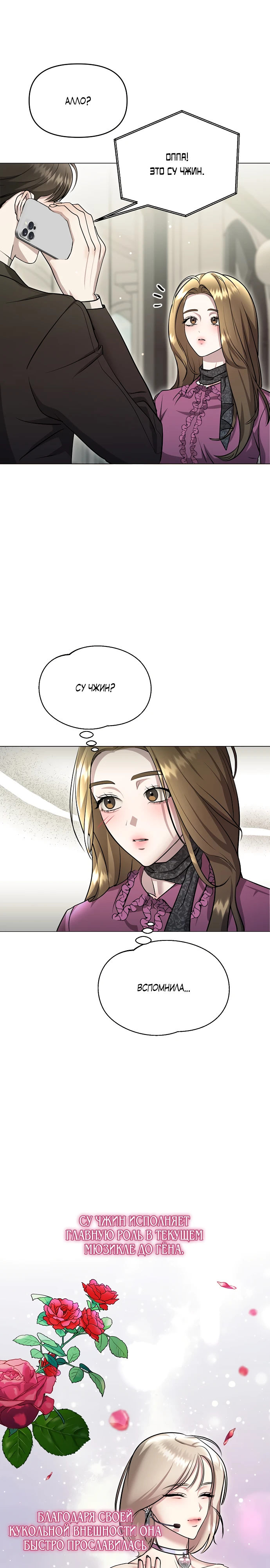 Страница 15 главы 4 манги Соблазнить друга