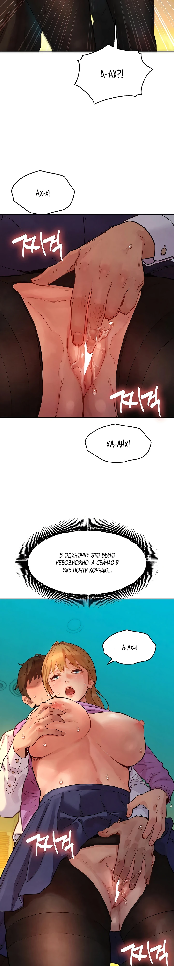 Страница 15 главы 4 манги Папка предпочтений.ZIP