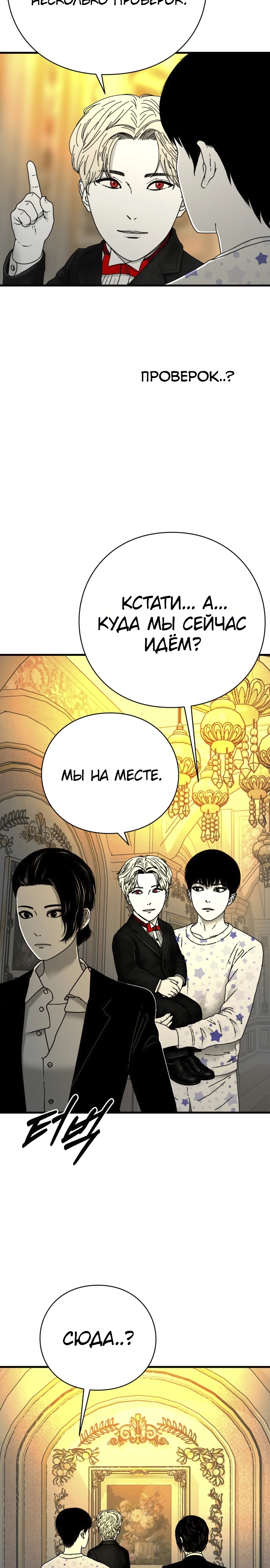 Страница 15 главы 4 манги Тело / The Body