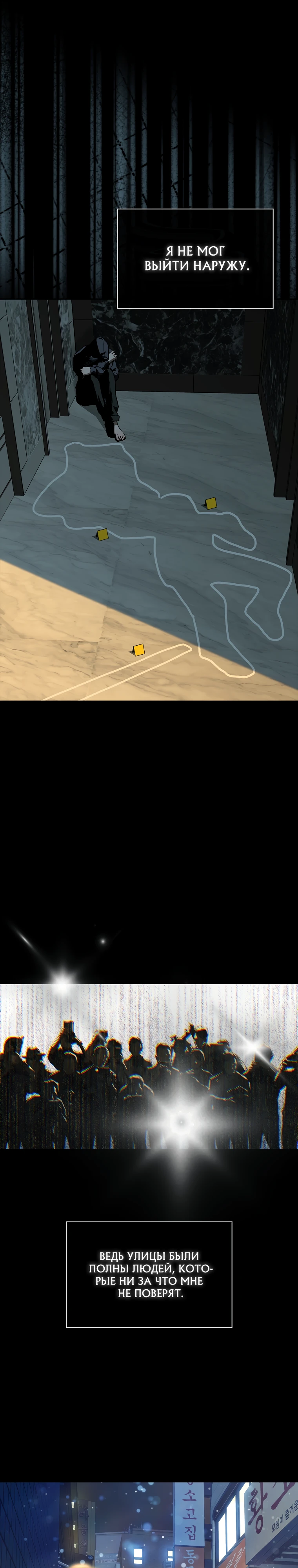 Страница 15 главы 4 манги Сказания лунной ночи / Tales of the Moonlit Night