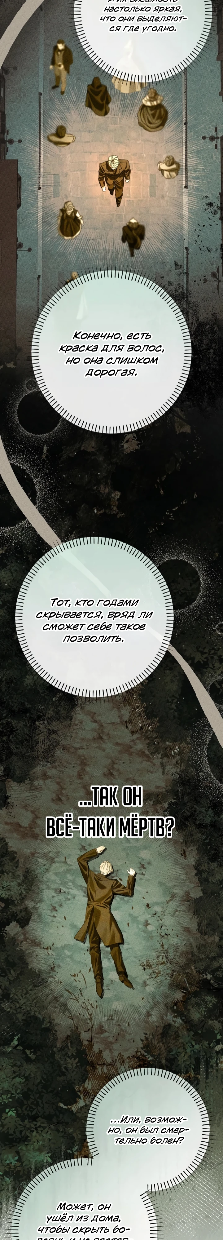 Страница 15 главы 4 манги Я притворилась беременной, но муж вернулся