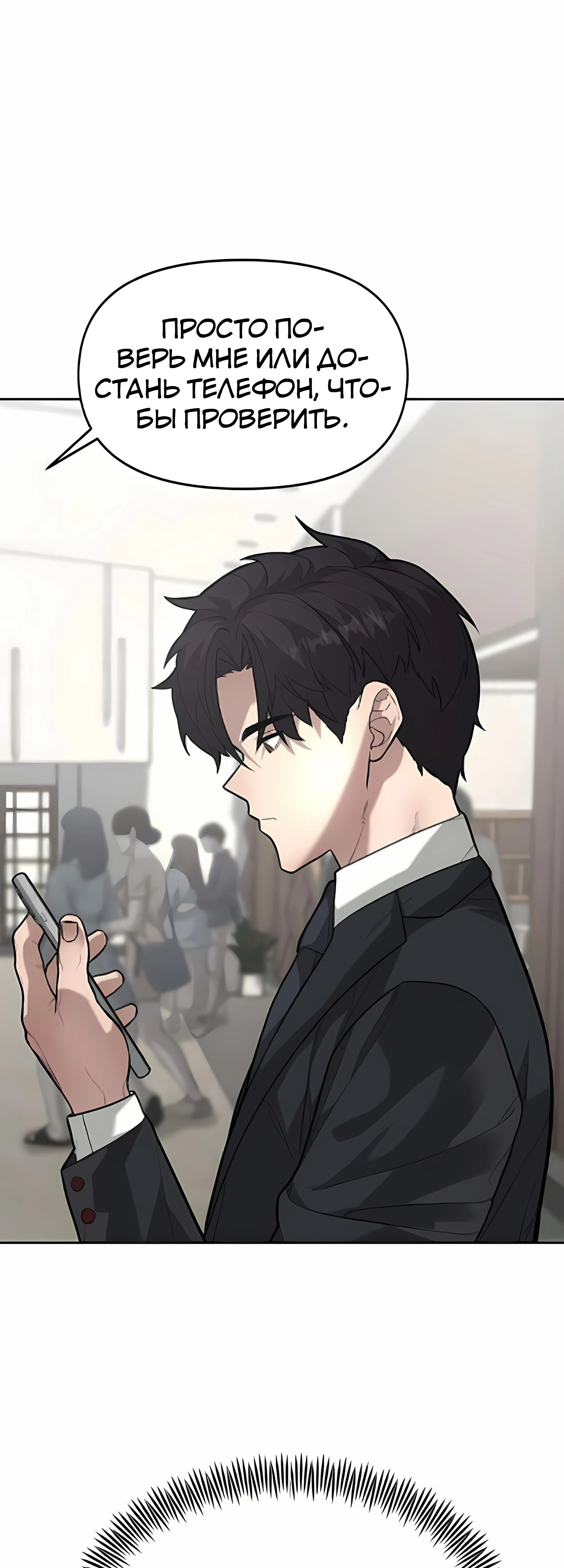 Страница 15 главы 4 манги Секрет гениального актёра - импровизация / God of ad libs