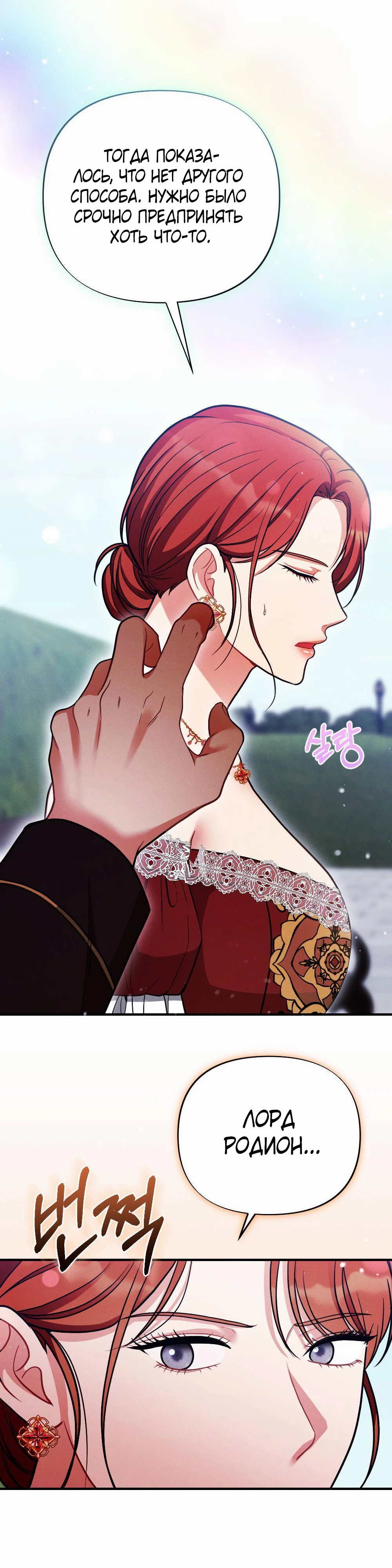 Страница 15 главы 4 манги Заботливая леди