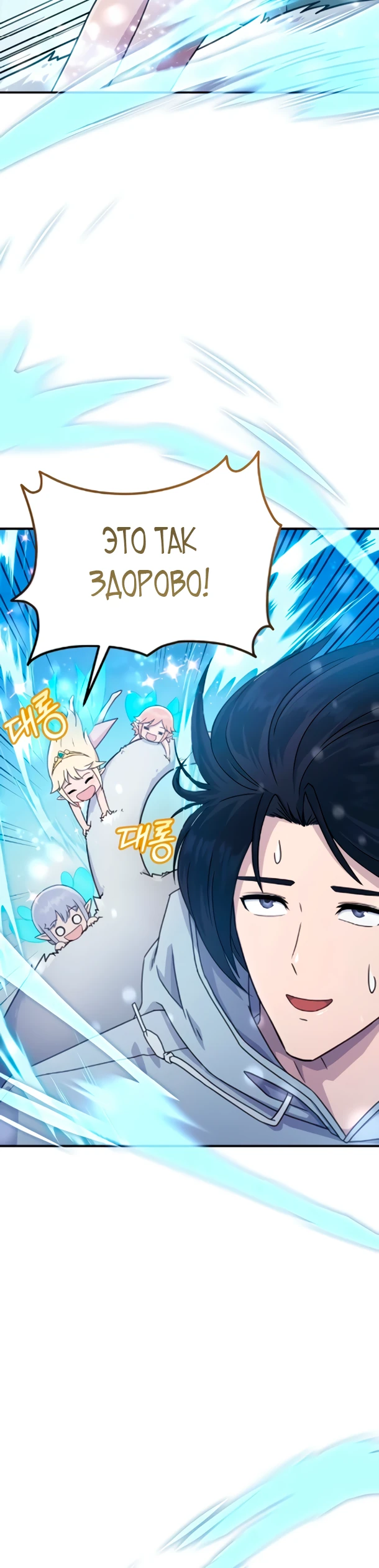 Страница 15 главы 4 манги Современная жизнь сильнейшего
