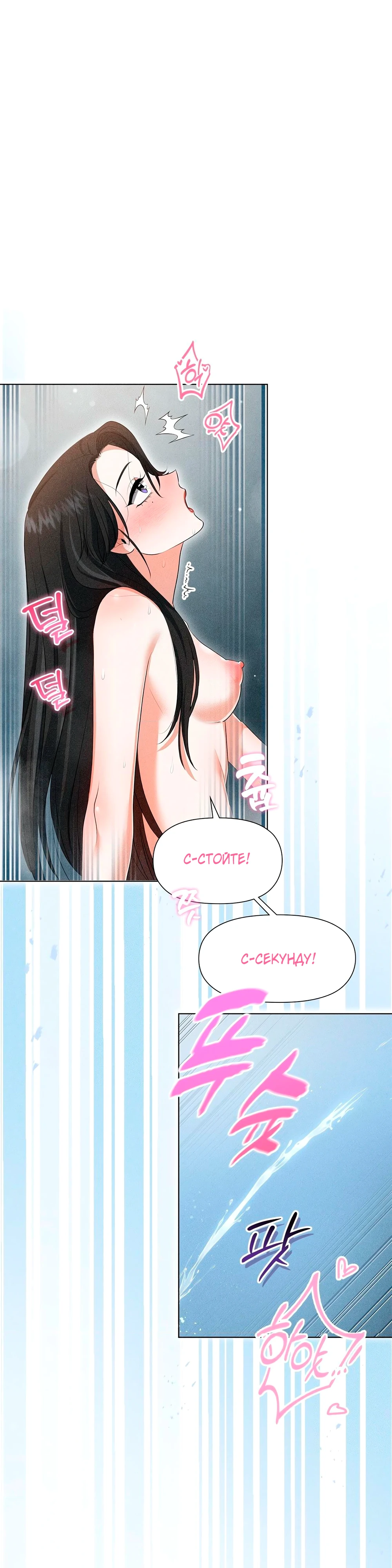 Страница 15 главы 4 манги У вас проблемы, мистер!