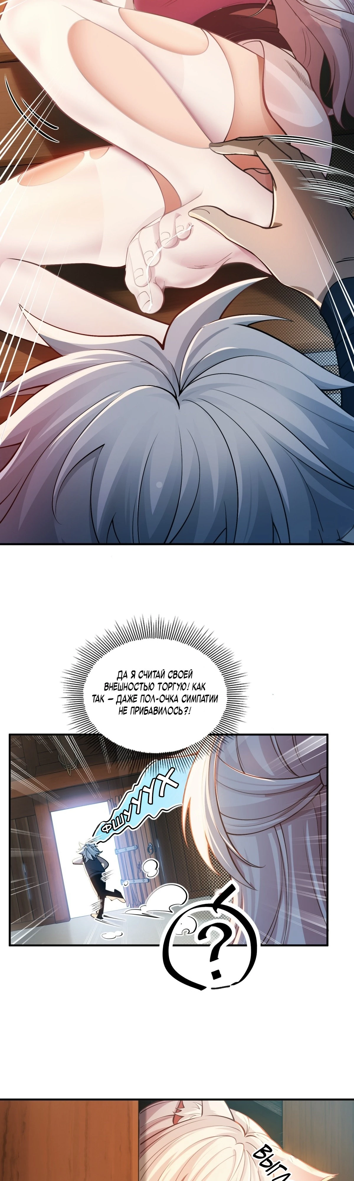 Страница 15 главы 4 манги Мой гарем из спасённых злодеек / To Save Seven Villainesses, I Went Full Harem!