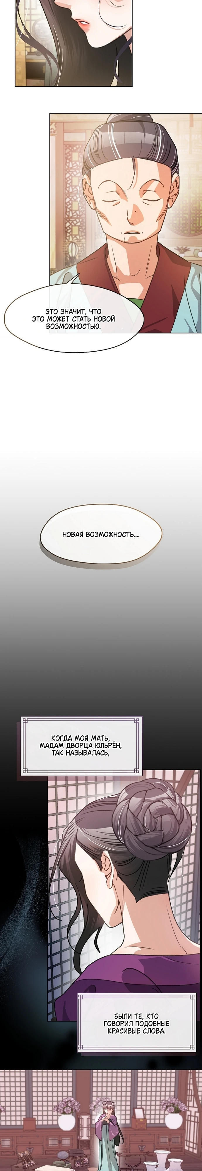 Страница 15 главы 4 манги Ночь зверя