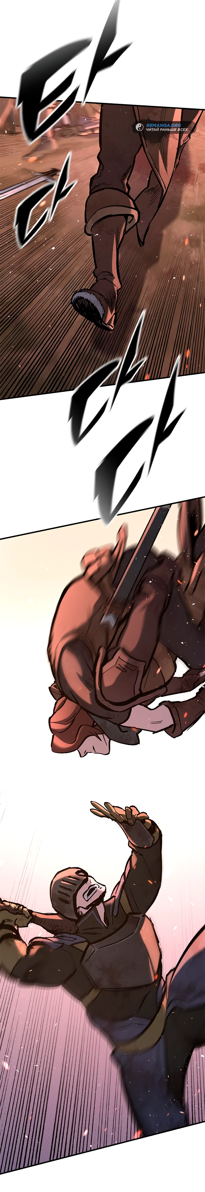 Страница 15 главы 4 манги Рыцарь, проживающий один и тот же день / A knight who lives for one day