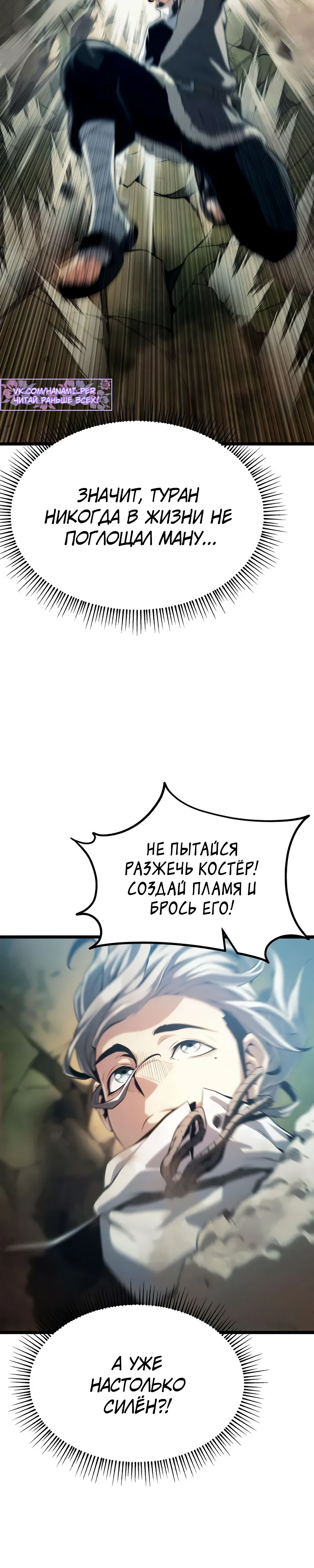 Страница 15 главы 4 манги Пастух-архимаг / The Shepherd Wizard