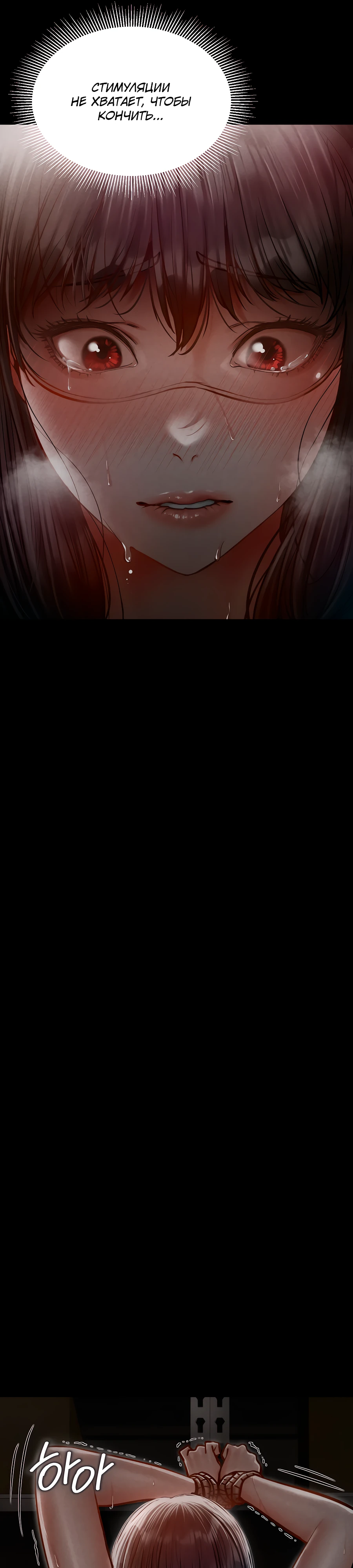 Страница 15 главы 4 манги Вилла "Рай" / Paradise Villa