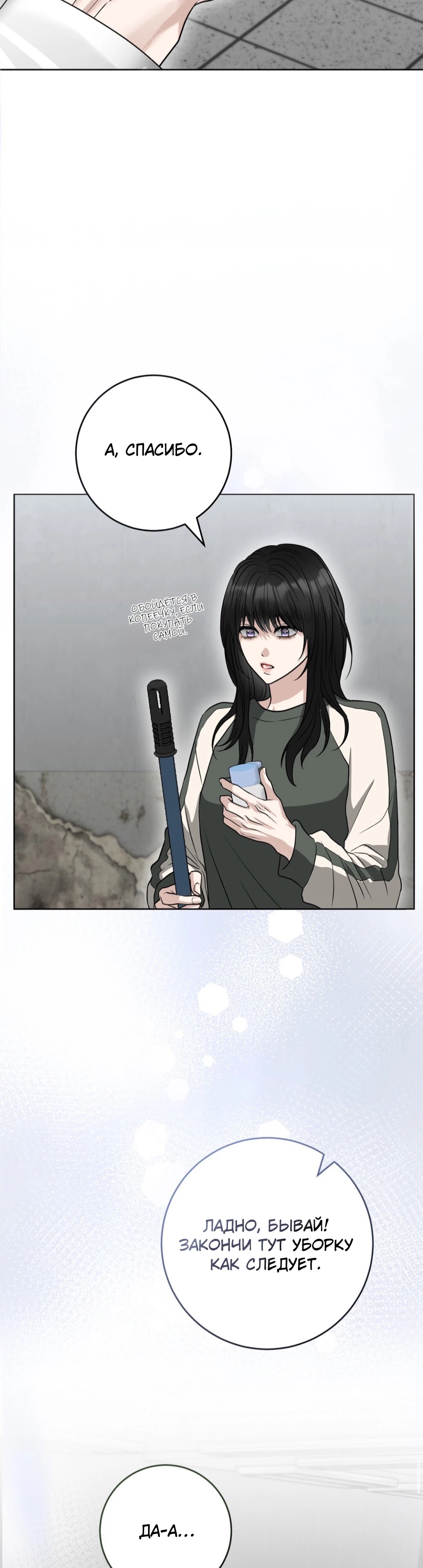 Страница 15 главы 4 манги Муравейник