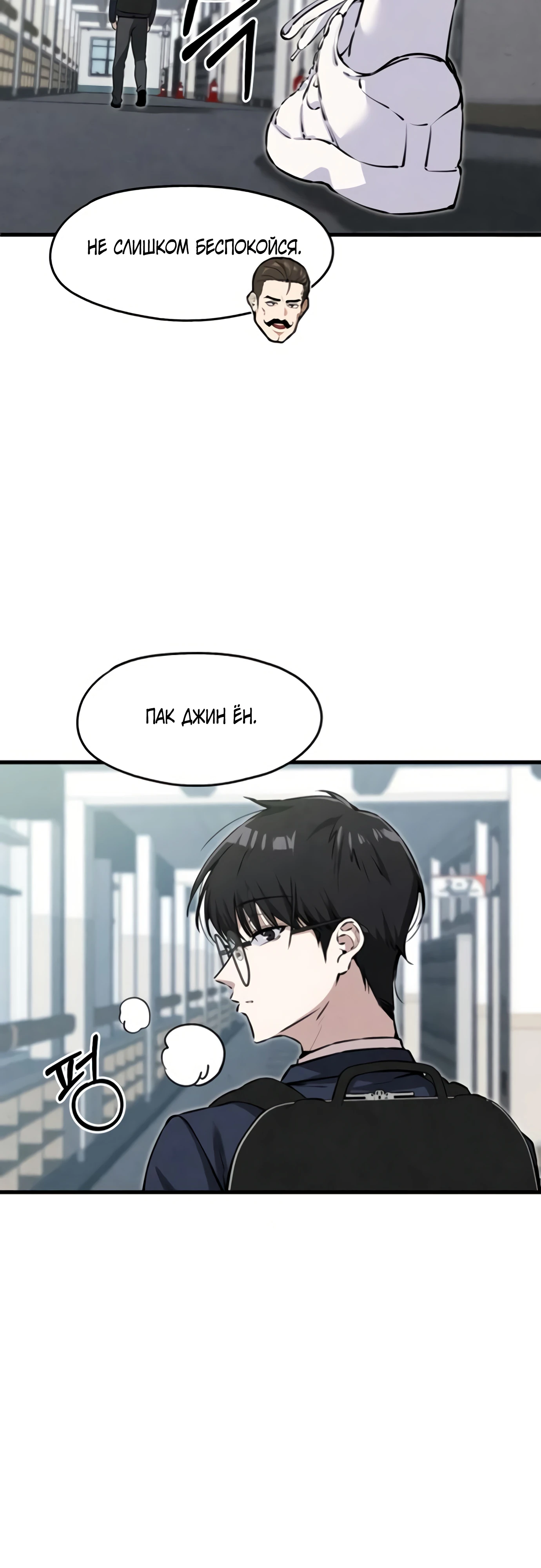 Страница 15 главы 4 манги Я вижу только тебя