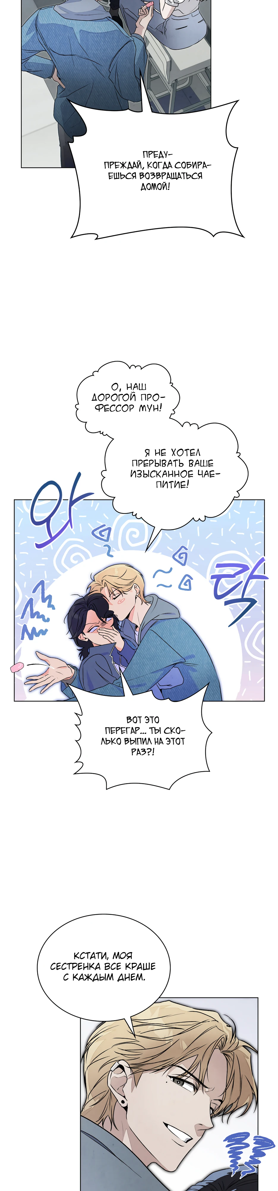 Страница 15 главы 4 манги Ночь обмана / A Night That Deceives You