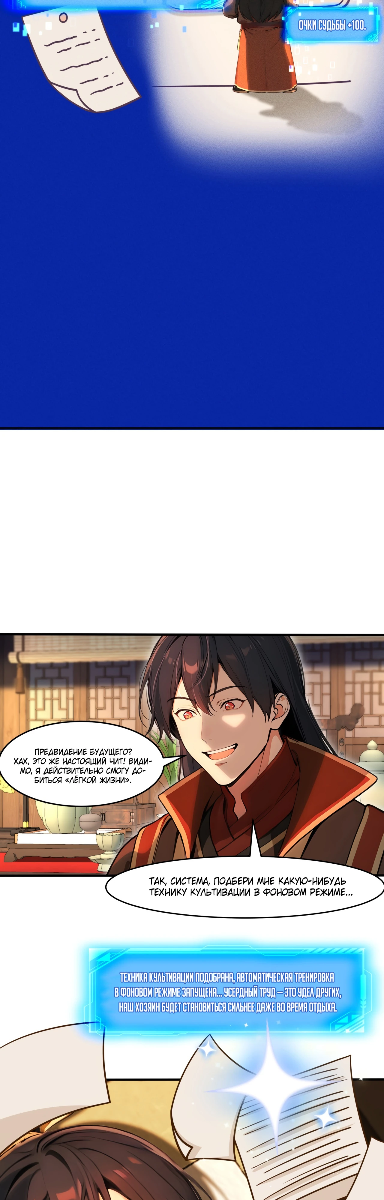 Страница 15 главы 4 манги Начало с миллиардом духовных камней: я купил мир фэнтези