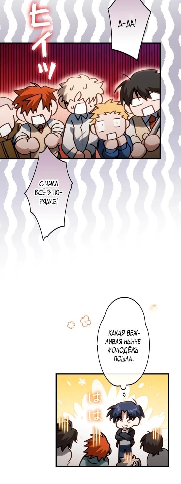 Страница 16 главы 4 манги Я не хочу быть сильным / Regressors dont want to become strong